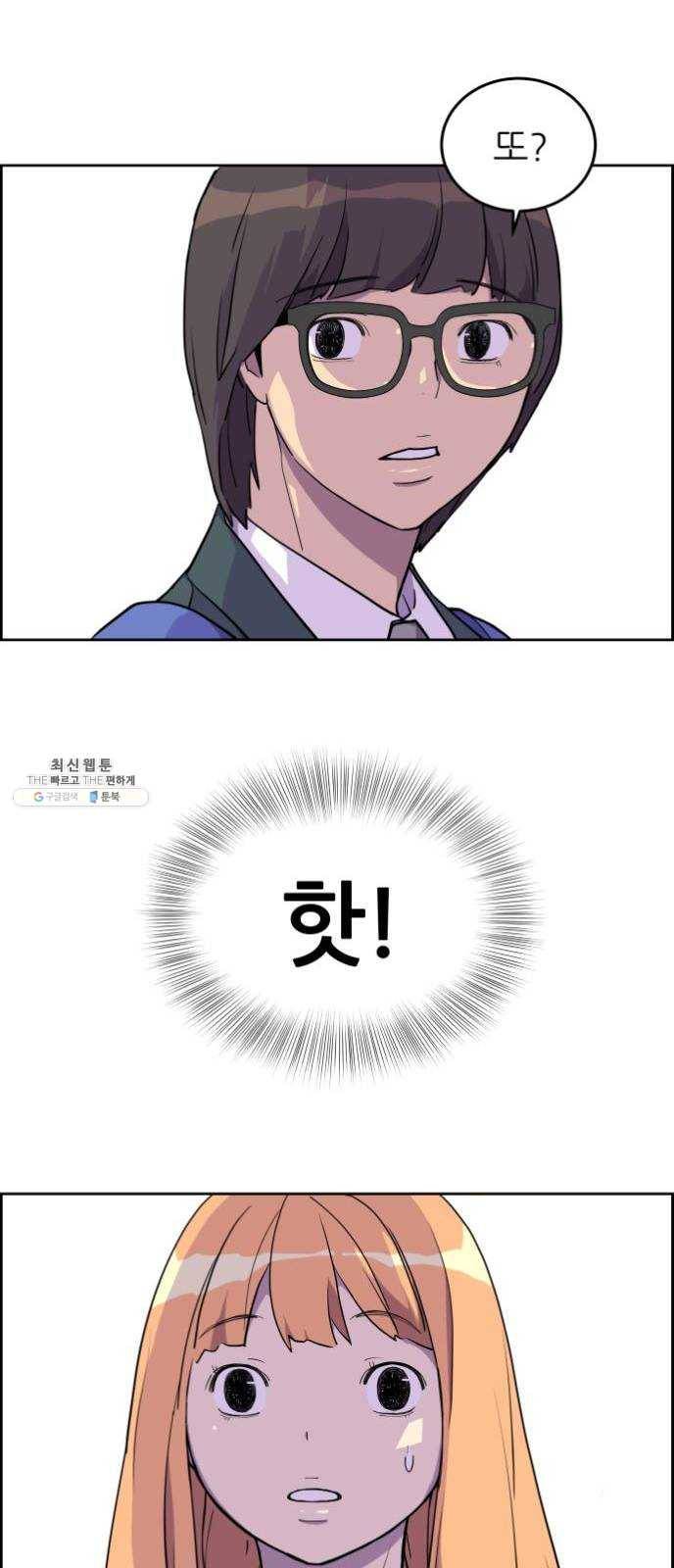 그녀석 정복기 2화 40