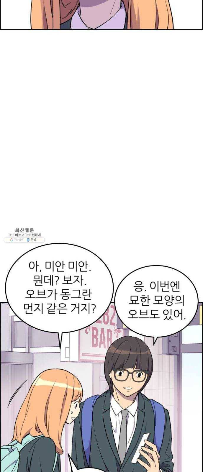 그녀석 정복기 2화 41