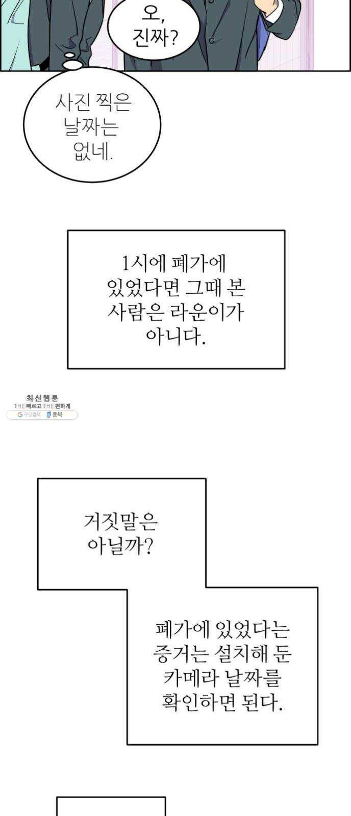 그녀석 정복기 2화 42