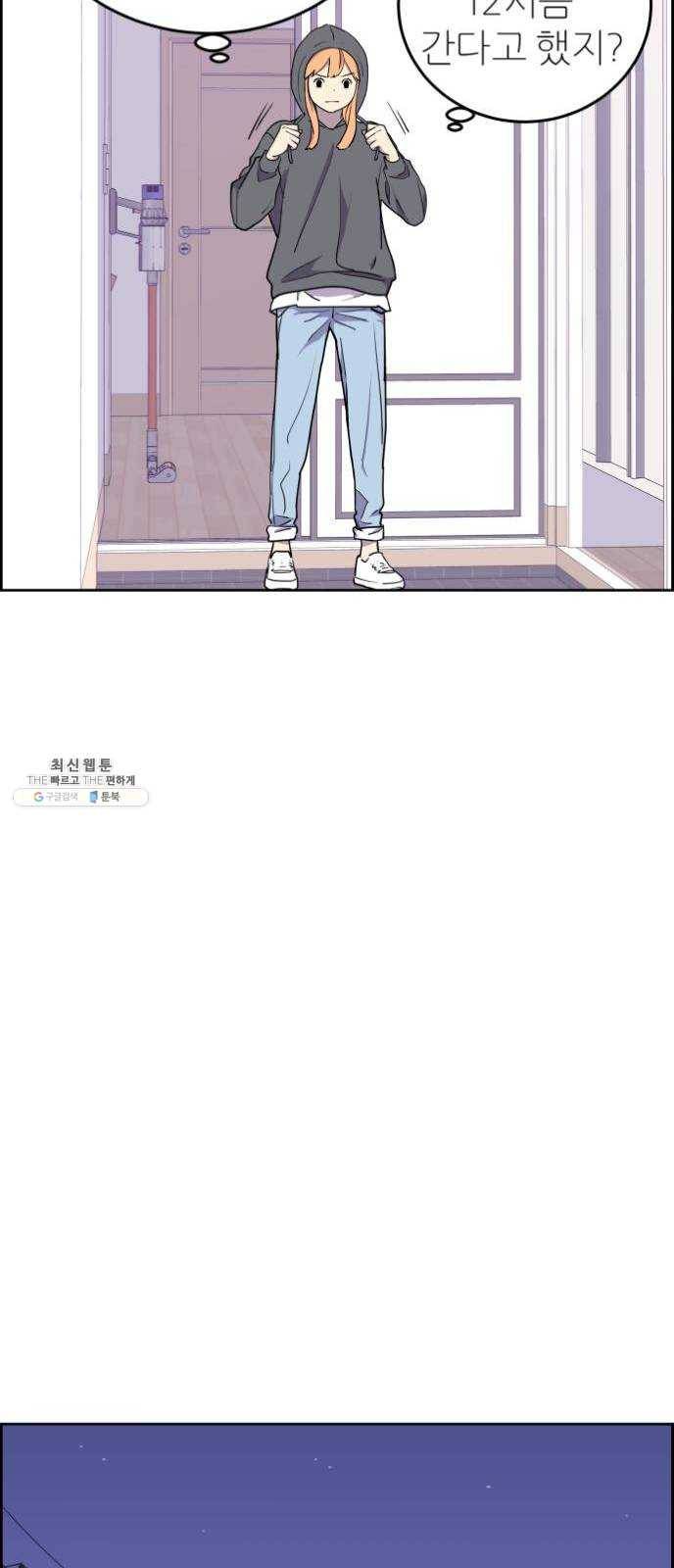 그녀석 정복기 2화 47