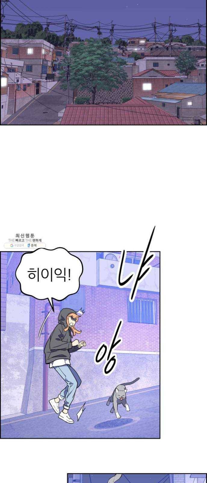 그녀석 정복기 2화 48