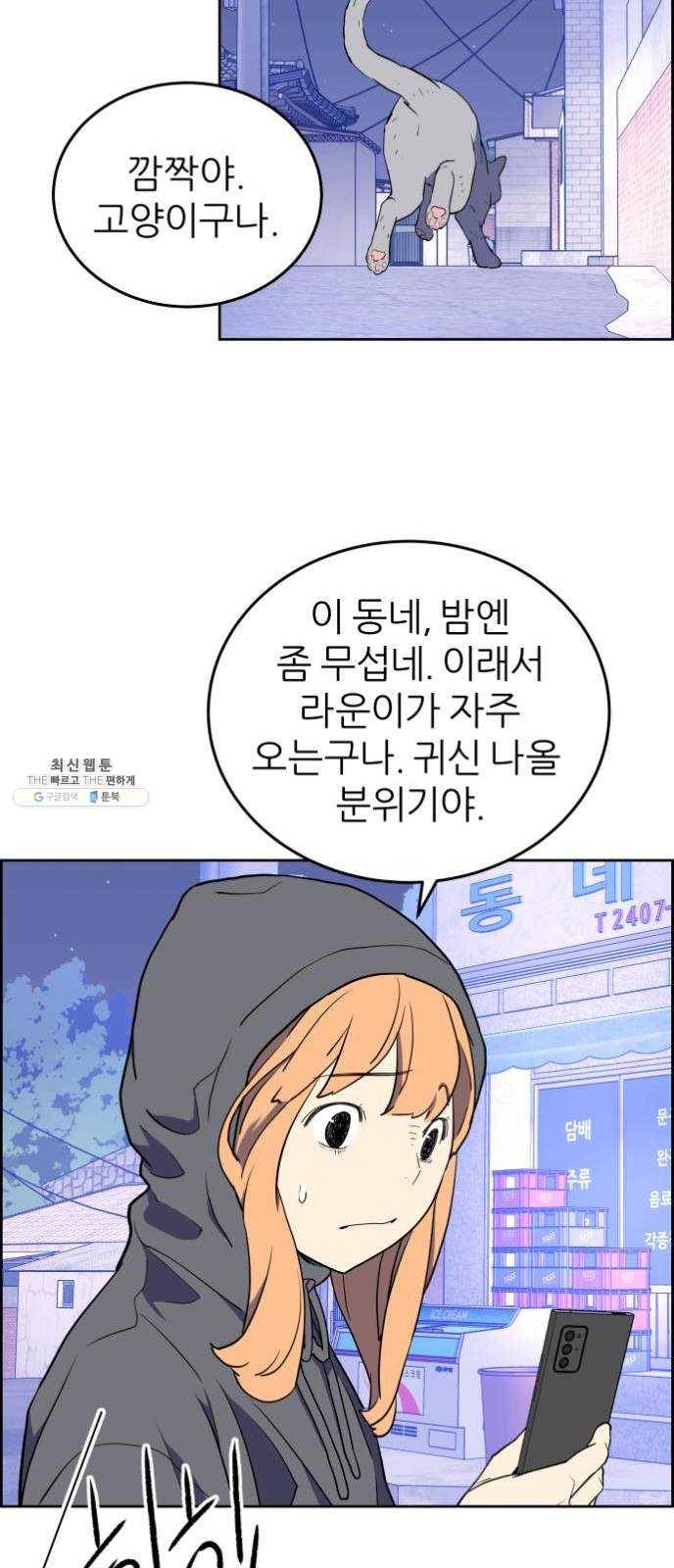 그녀석 정복기 2화 49