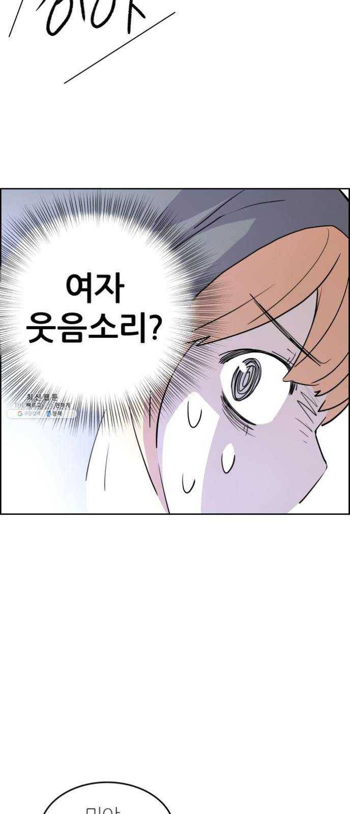 그녀석 정복기 2화 50