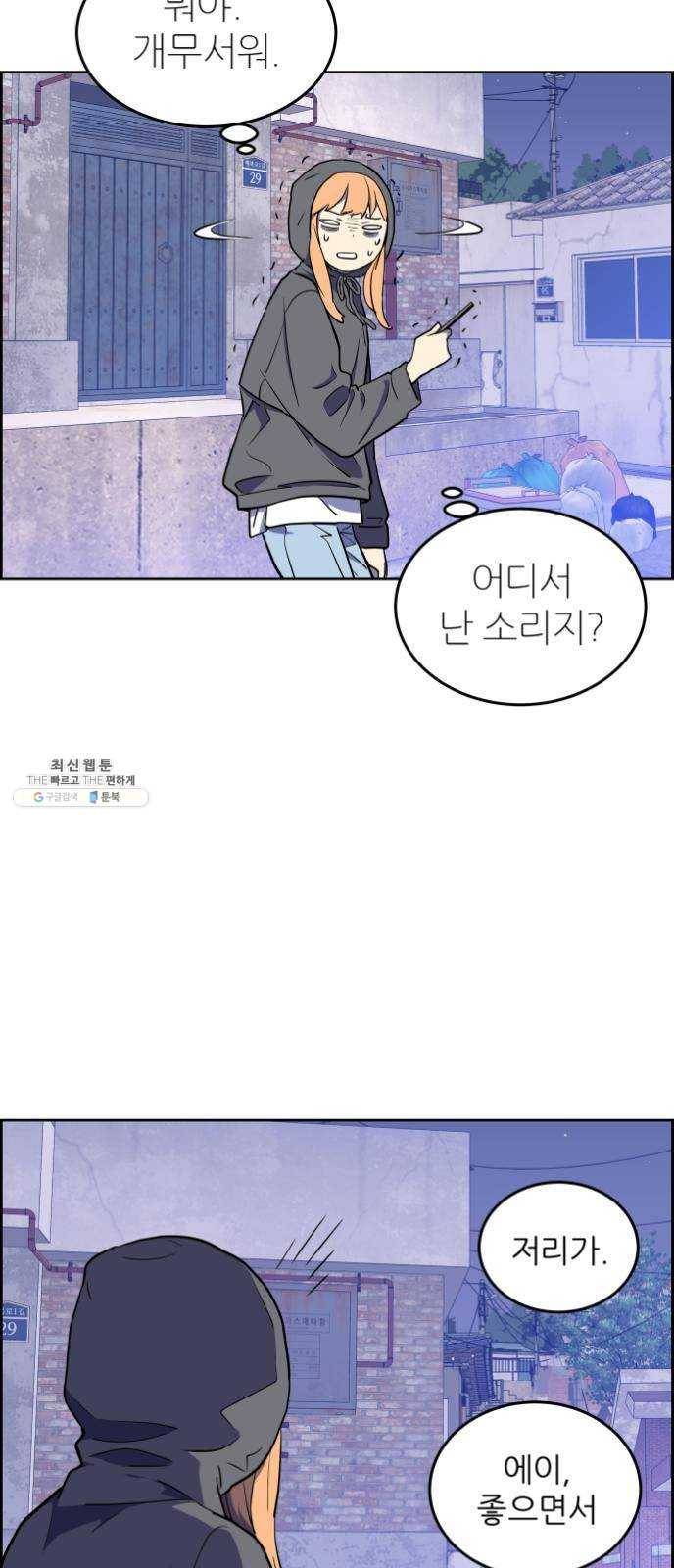 그녀석 정복기 2화 51