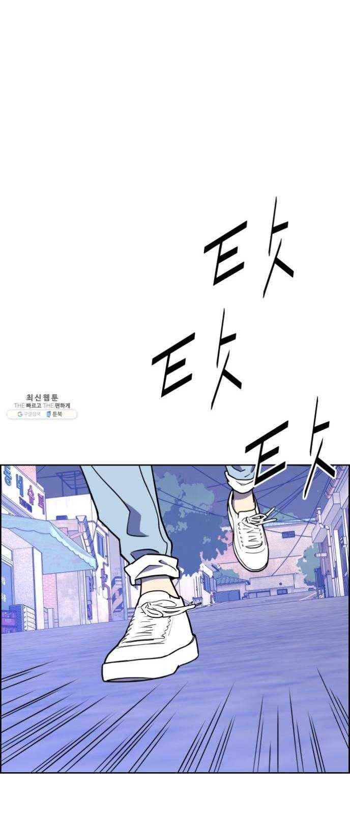 그녀석 정복기 2화 58
