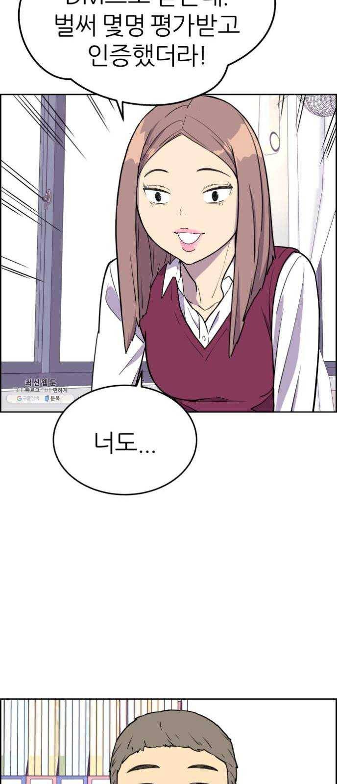 그녀석 정복기 2화 62