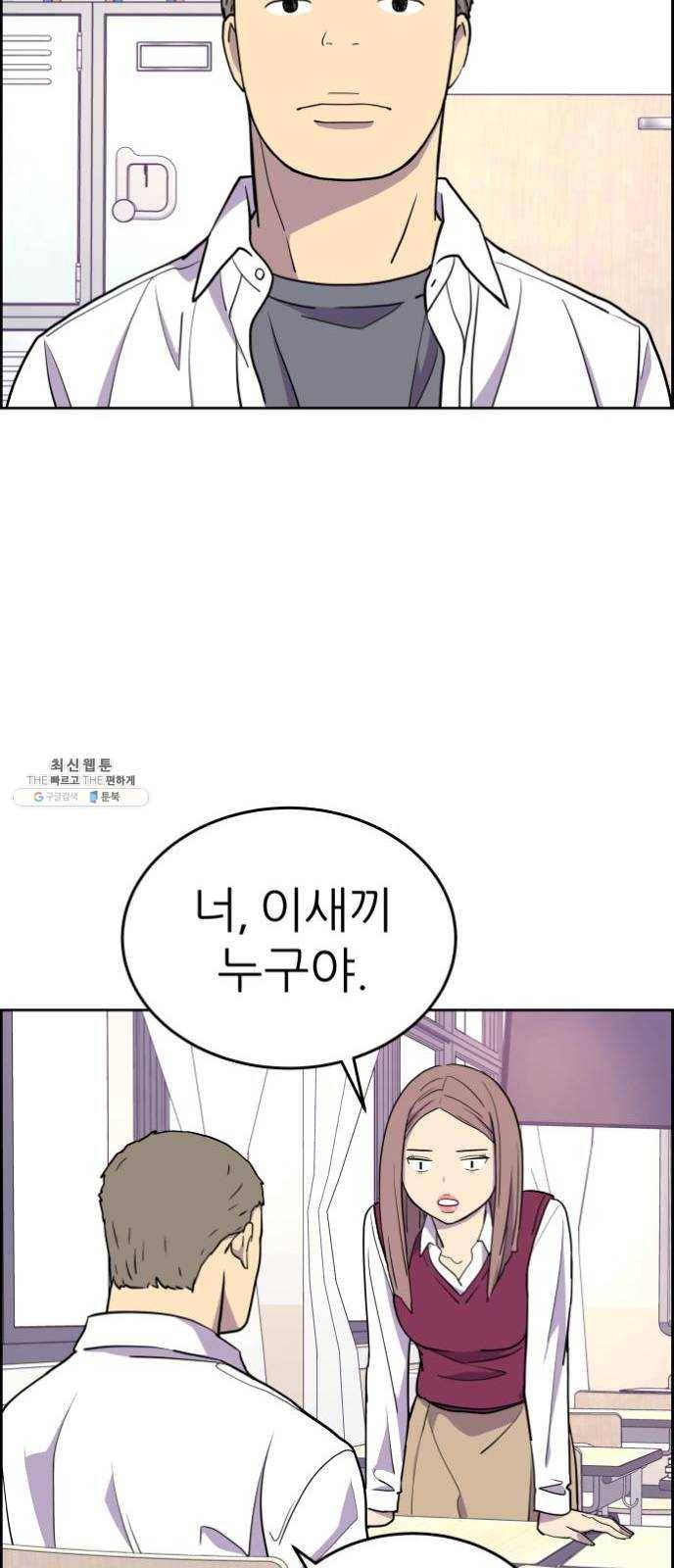 그녀석 정복기 2화 63