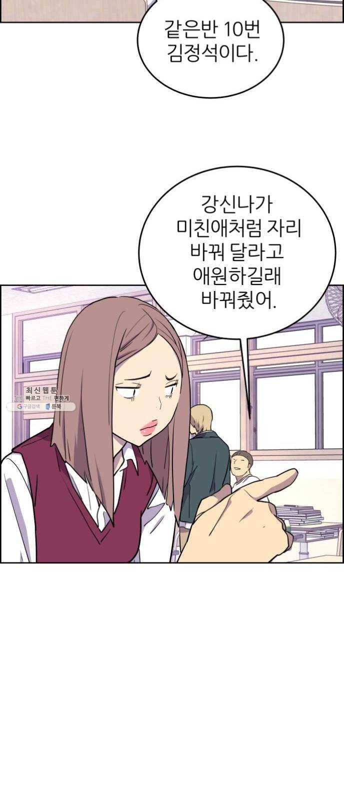 그녀석 정복기 2화 64