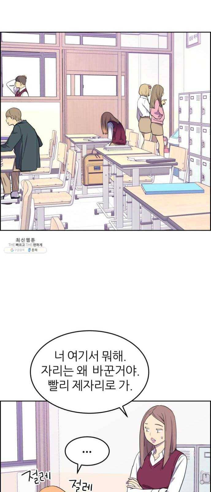 그녀석 정복기 2화 65