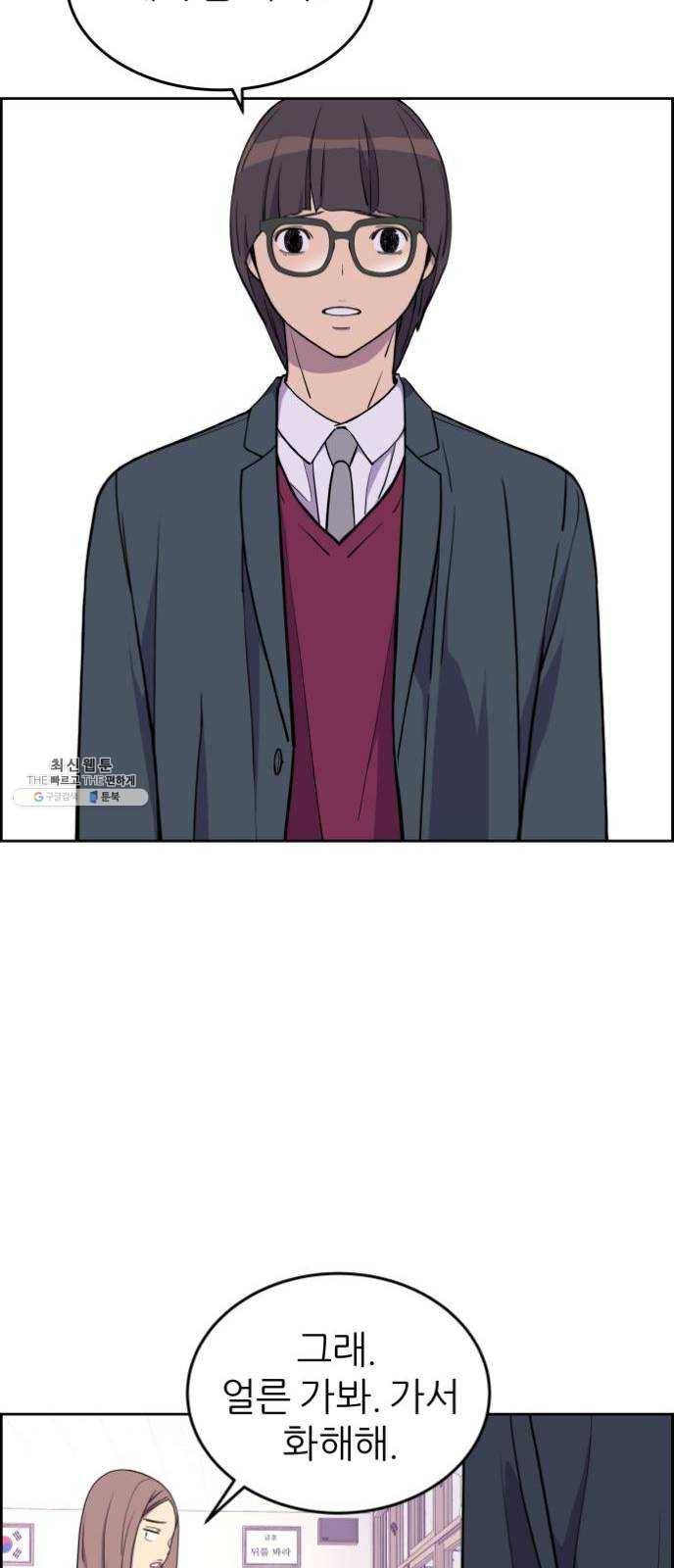 그녀석 정복기 2화 67
