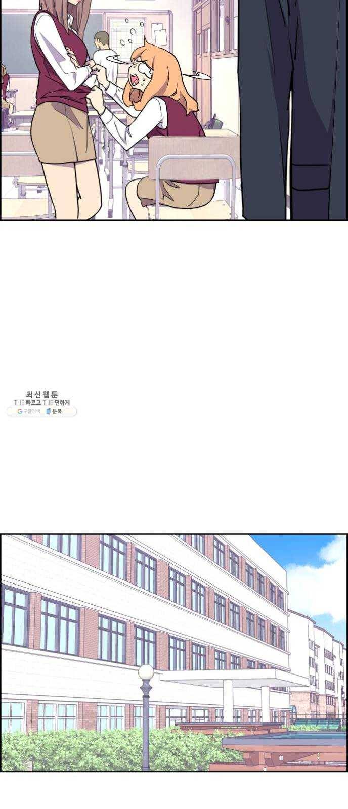 그녀석 정복기 2화 68