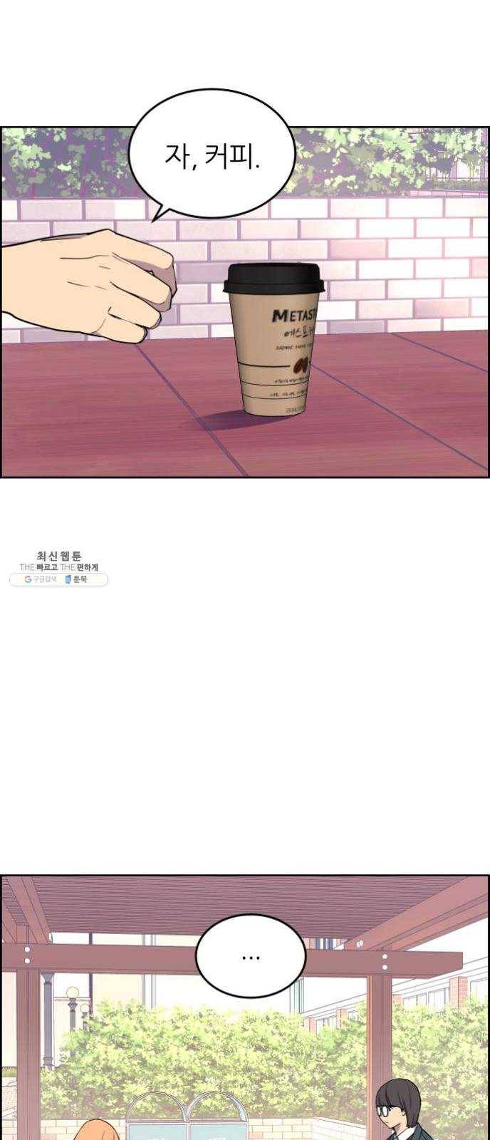 그녀석 정복기 2화 69