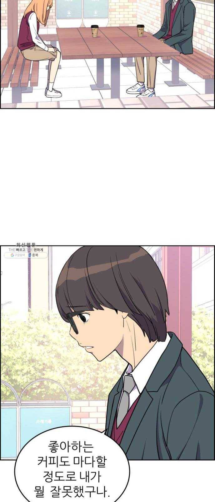 그녀석 정복기 2화 70