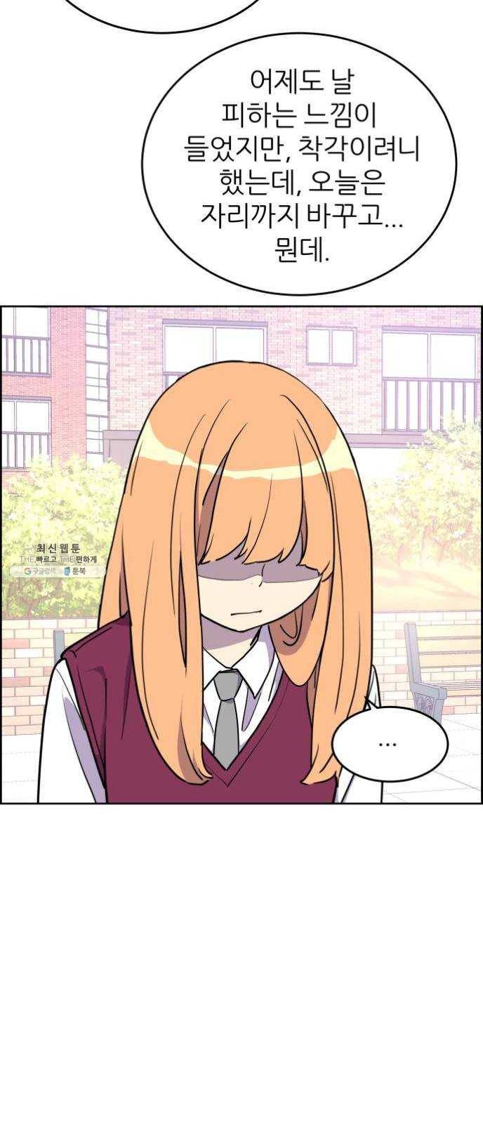 그녀석 정복기 2화 71
