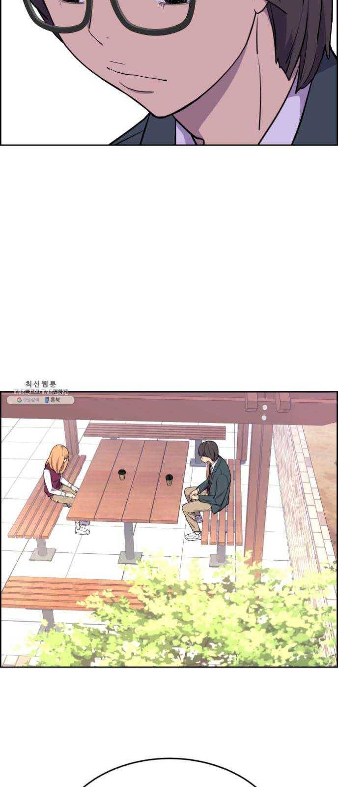 그녀석 정복기 2화 73