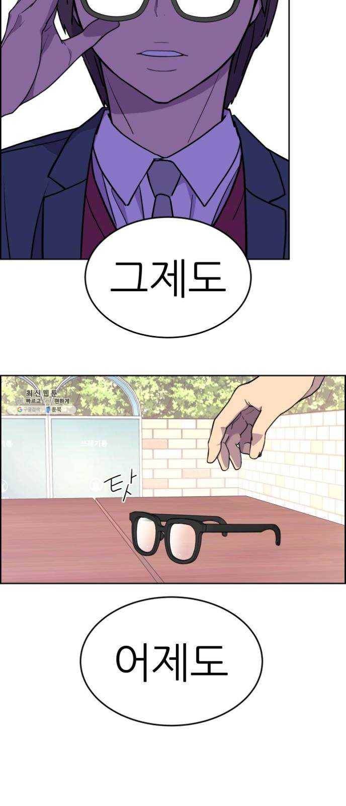 그녀석 정복기 2화 76