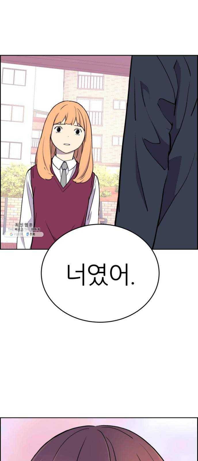 그녀석 정복기 2화 77