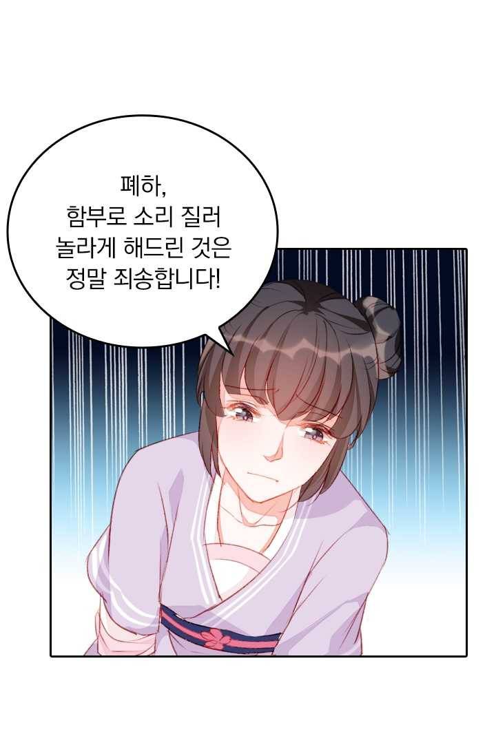 목숨걸고 해피엔딩 36화 4