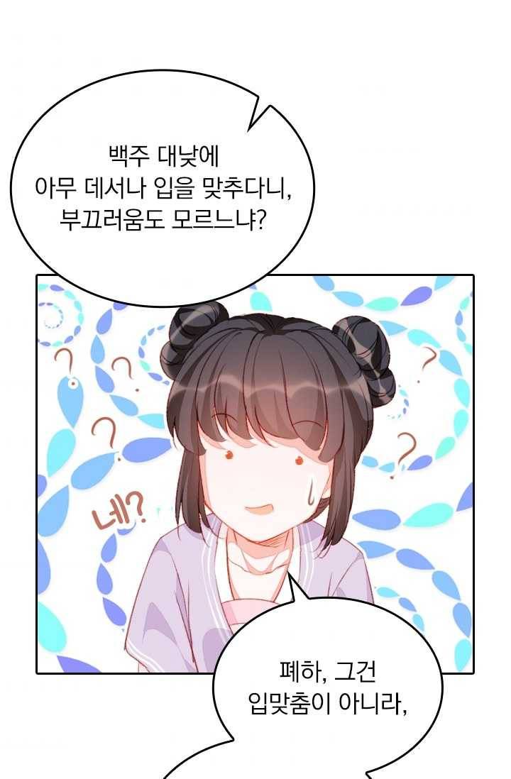 목숨걸고 해피엔딩 36화 5