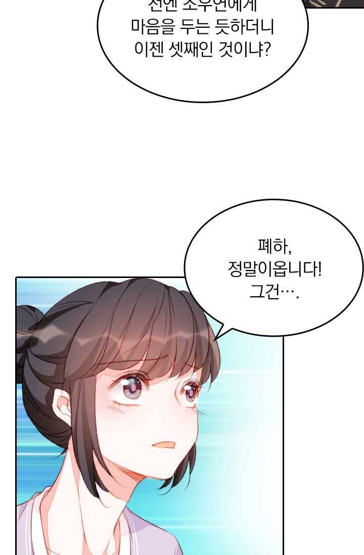 목숨걸고 해피엔딩 36화 7