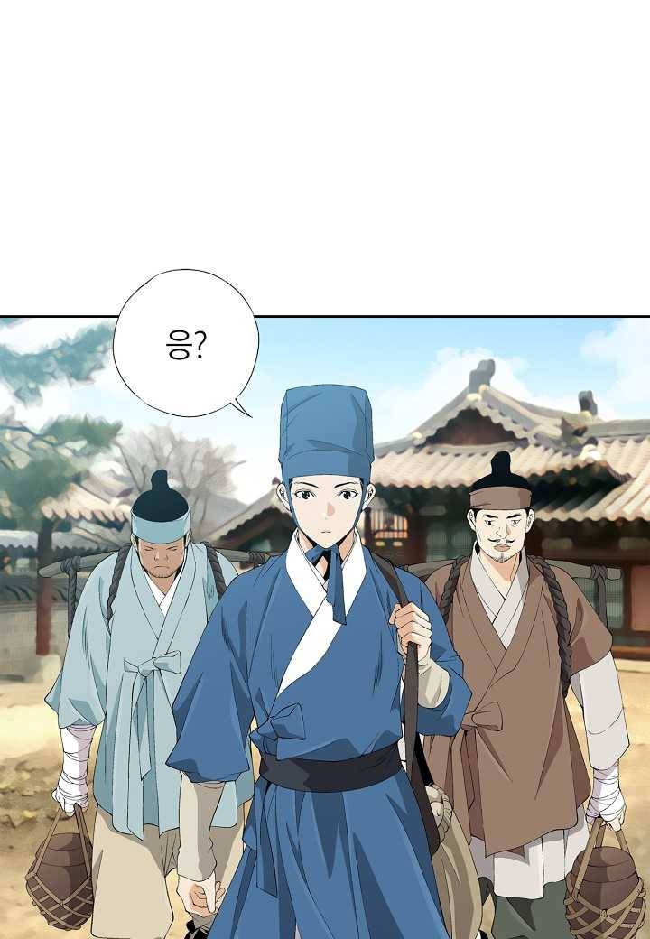 조선 스트리머 - 51화 2