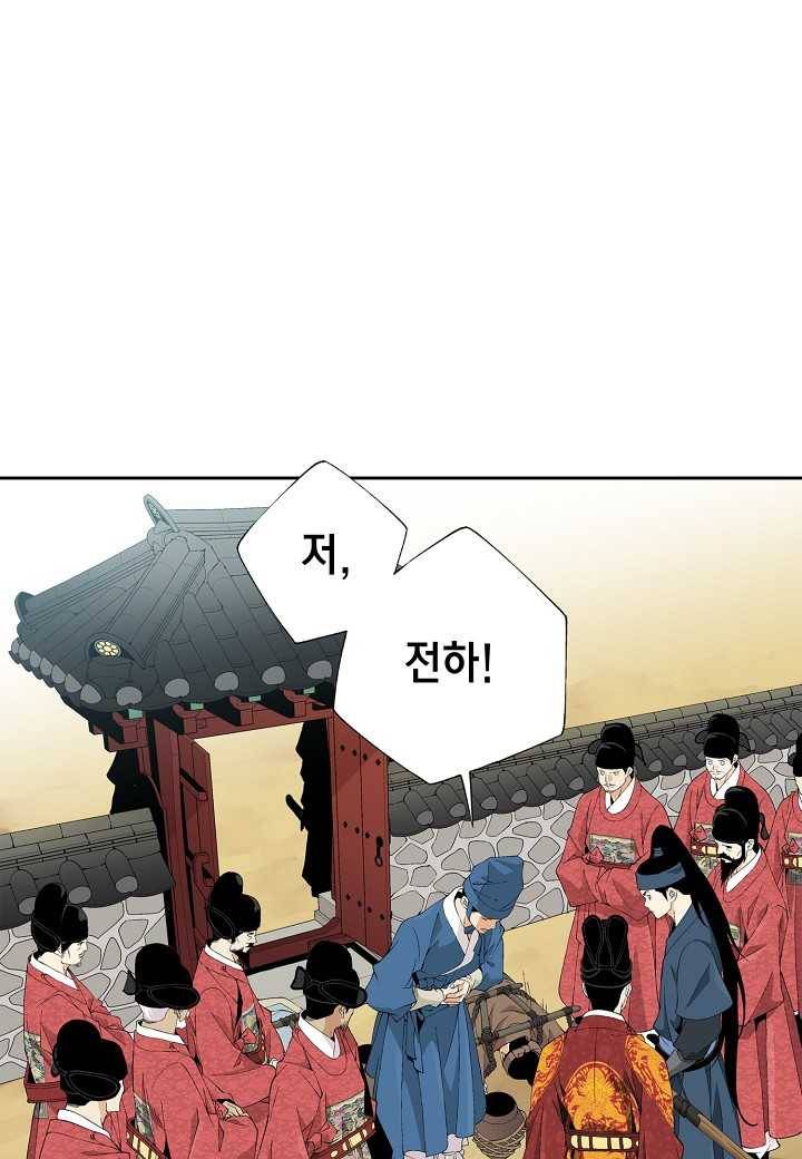 조선 스트리머 - 51화 7
