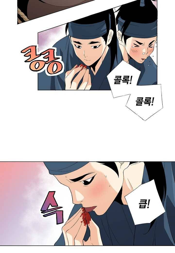 조선 스트리머 - 51화 12