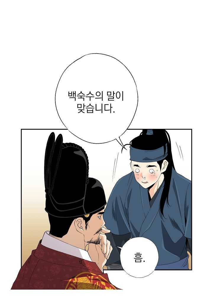 조선 스트리머 - 51화 13