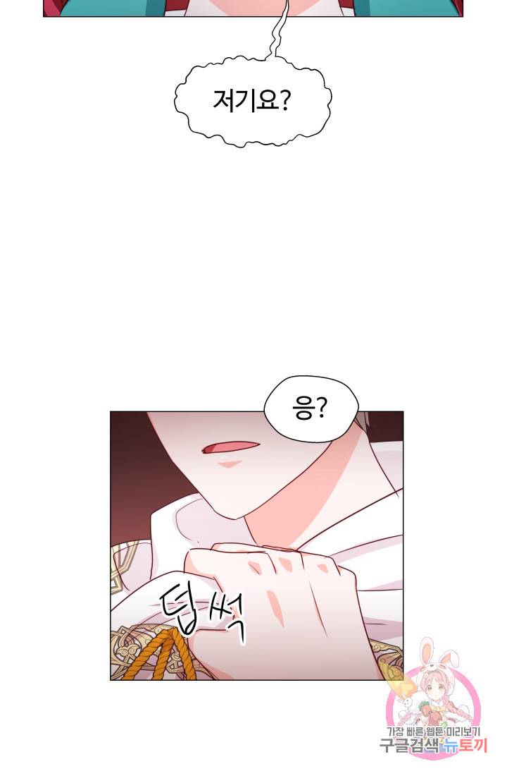엑스트라는 과도한 집착을 사절합니다 6화 3