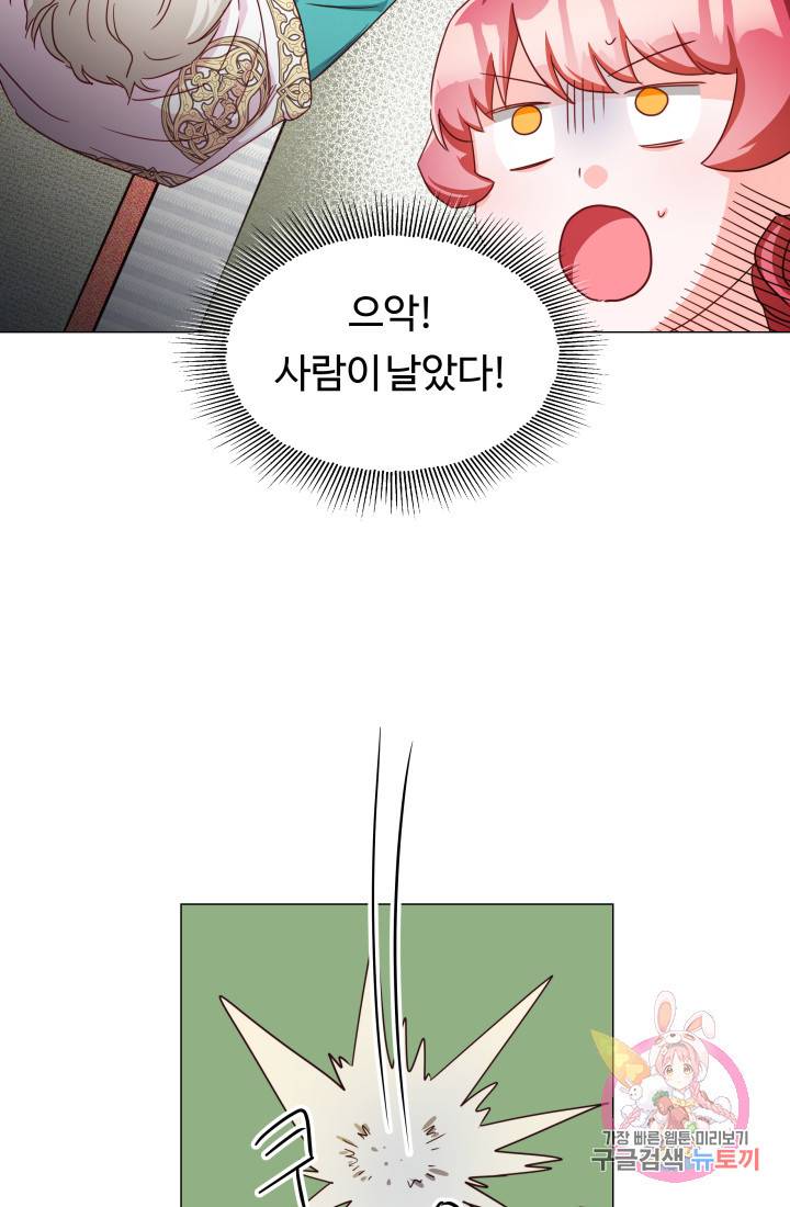 엑스트라는 과도한 집착을 사절합니다 6화 5