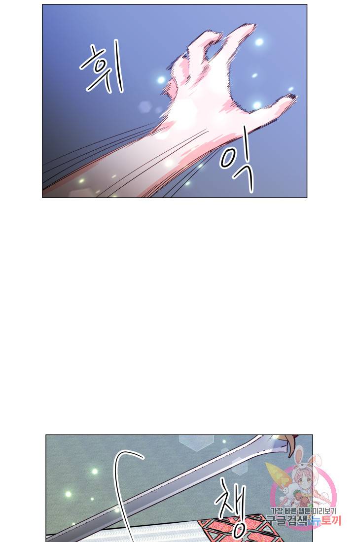 엑스트라는 과도한 집착을 사절합니다 6화 13