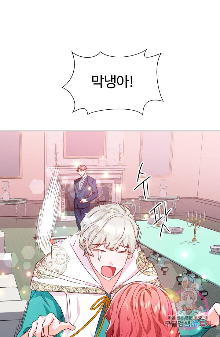 엑스트라는 과도한 집착을 사절합니다 6화 19