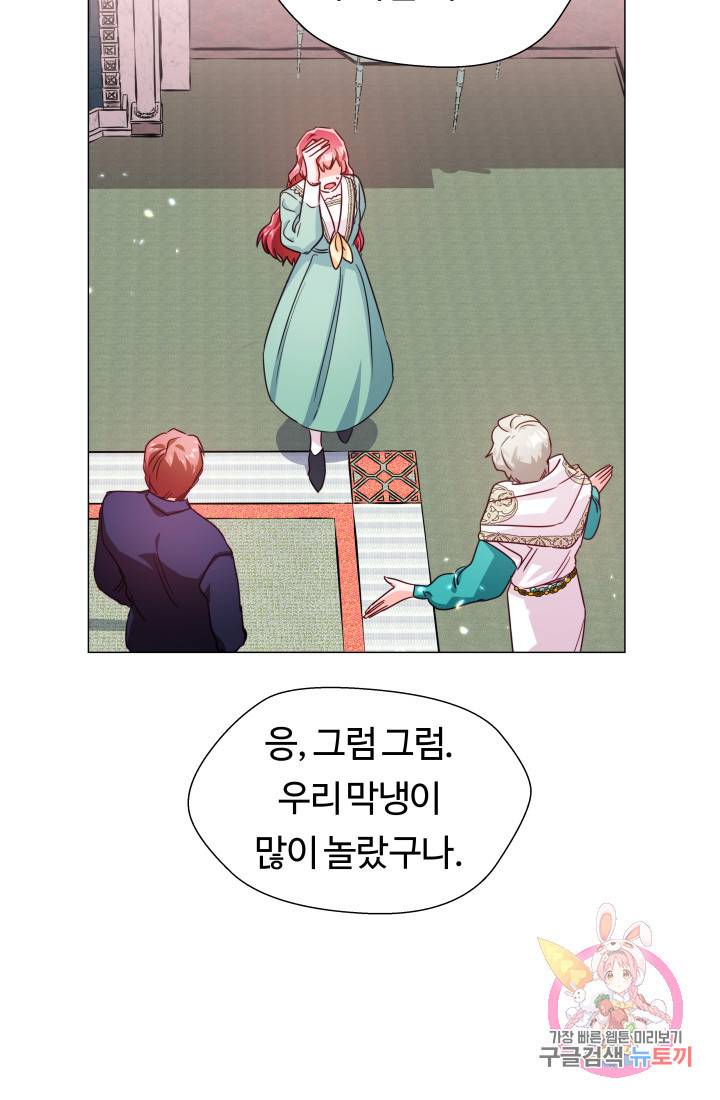 엑스트라는 과도한 집착을 사절합니다 6화 30