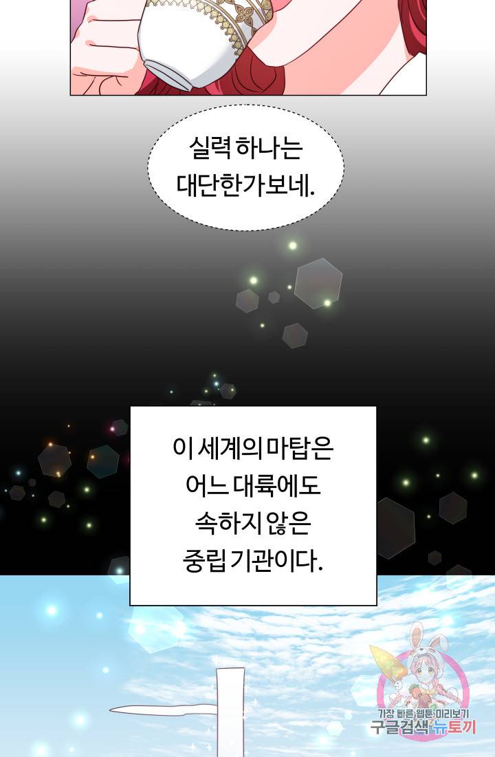 엑스트라는 과도한 집착을 사절합니다 6화 40