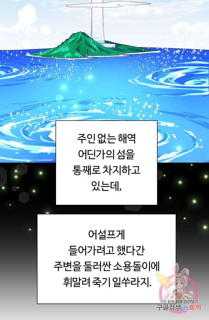 엑스트라는 과도한 집착을 사절합니다 6화 41