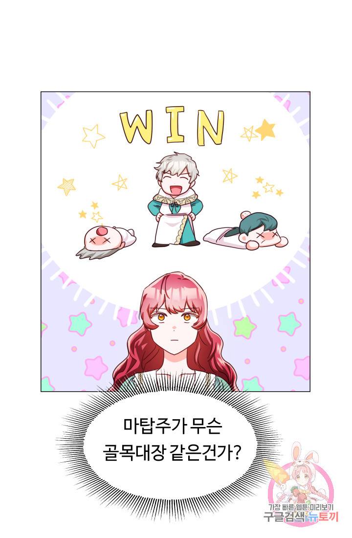 엑스트라는 과도한 집착을 사절합니다 6화 47