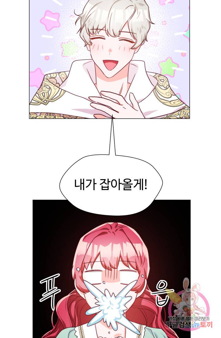 엑스트라는 과도한 집착을 사절합니다 6화 61