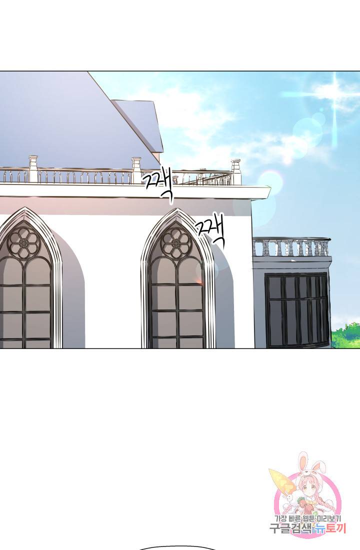 엑스트라는 과도한 집착을 사절합니다 6화 64