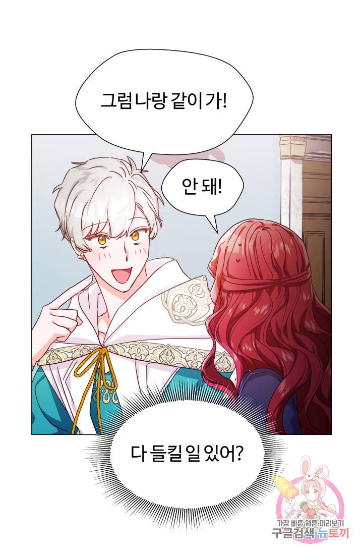 엑스트라는 과도한 집착을 사절합니다 6화 70