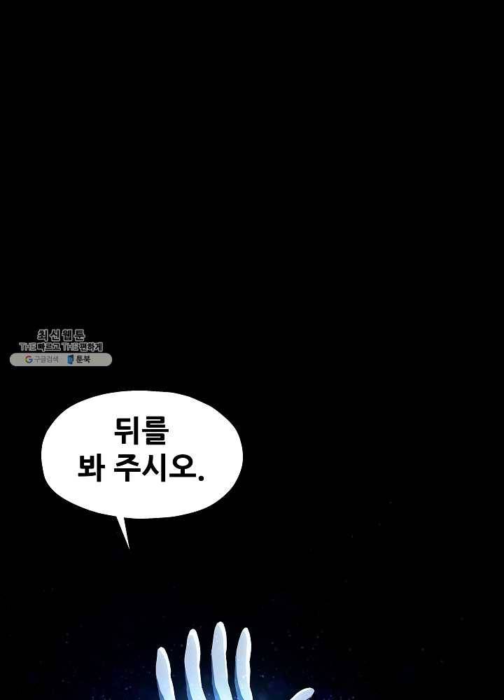 왜란종결자 36화 1