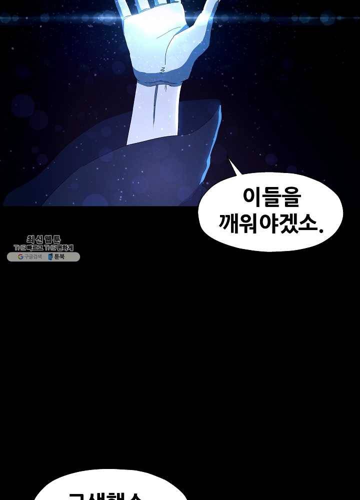 왜란종결자 36화 2