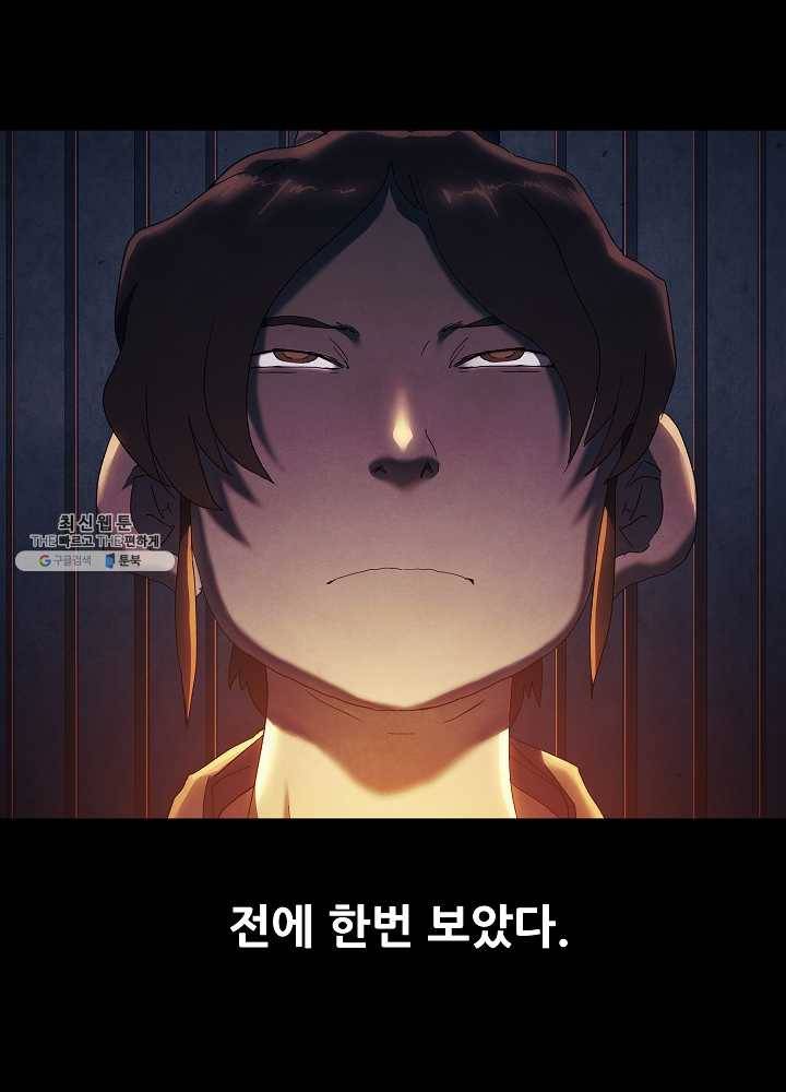 왜란종결자 36화 15