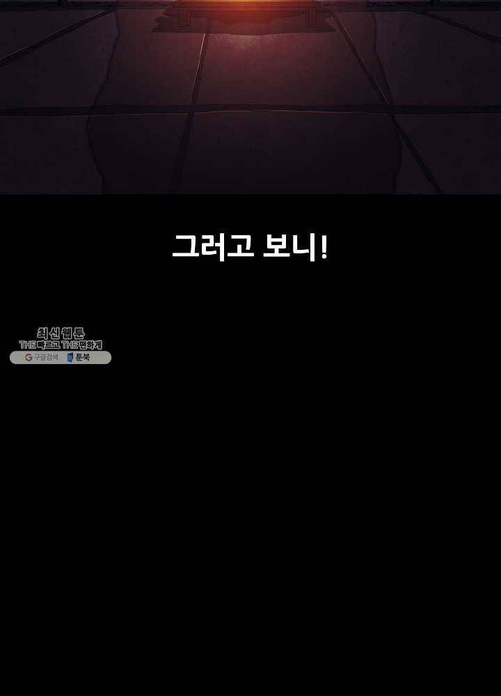 왜란종결자 36화 18