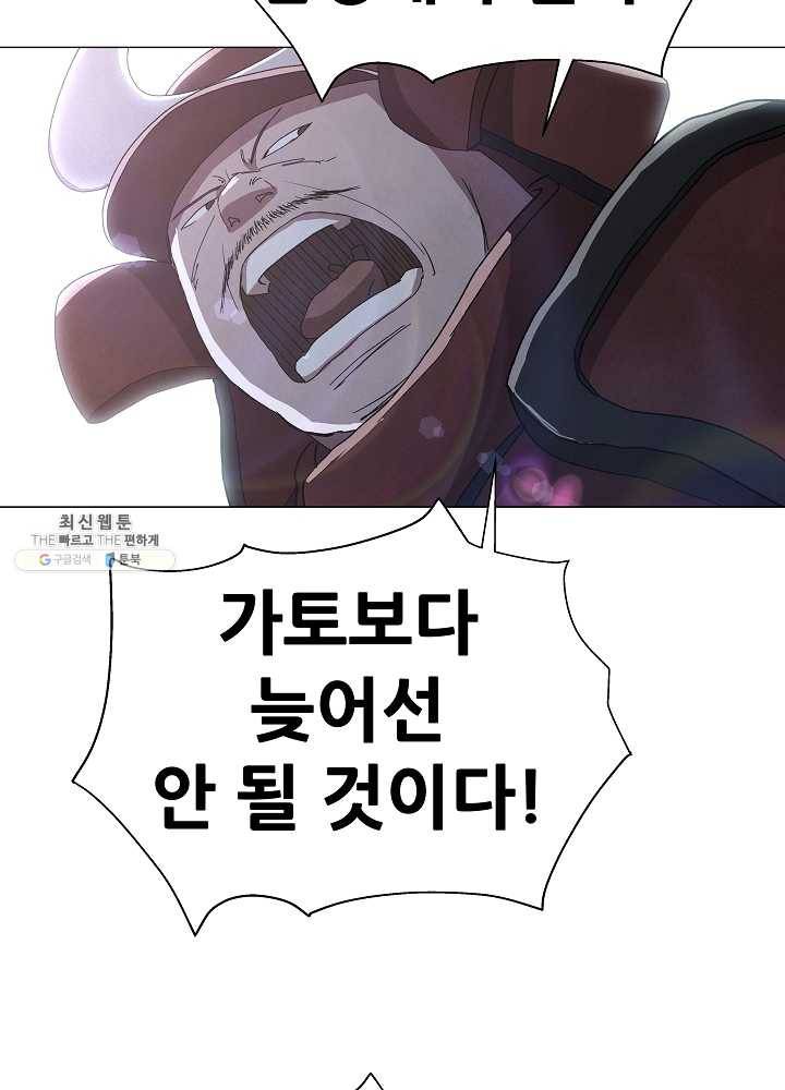 왜란종결자 43화 15