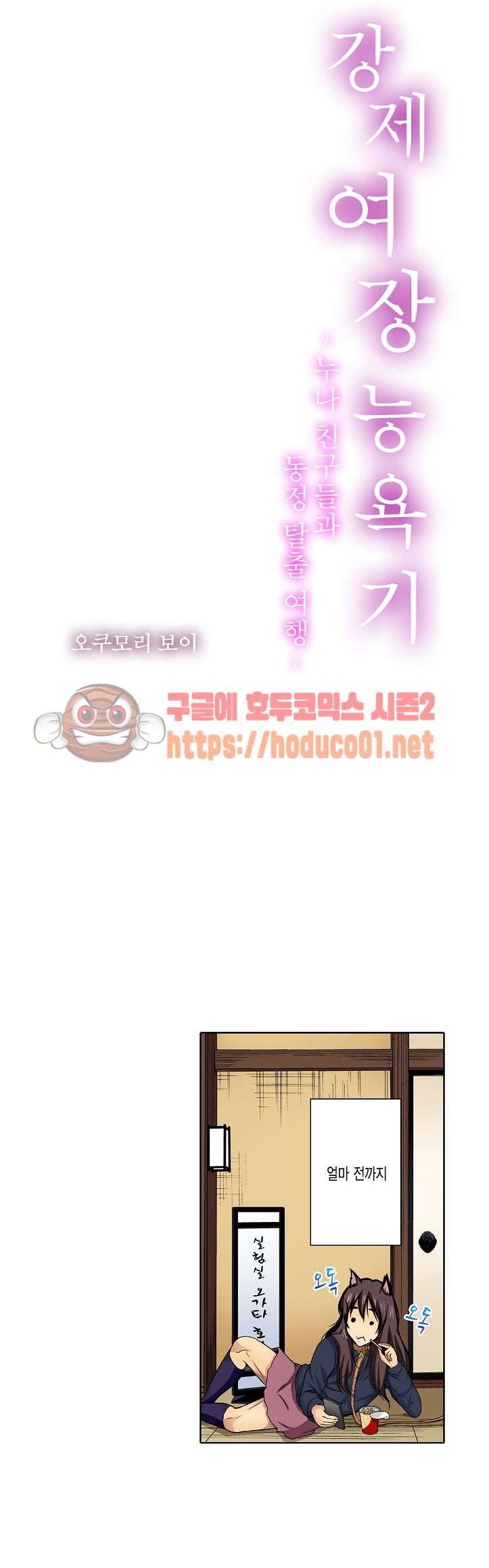 강제 여장 능욕기 43화 1