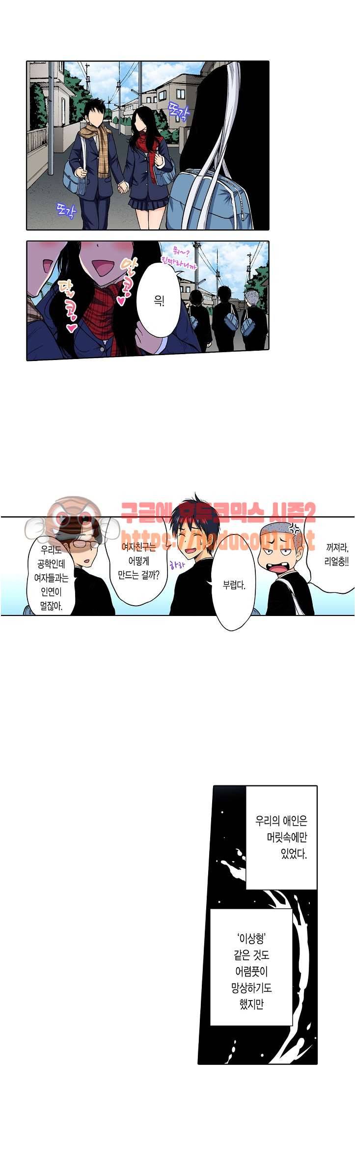 강제 여장 능욕기 43화 2