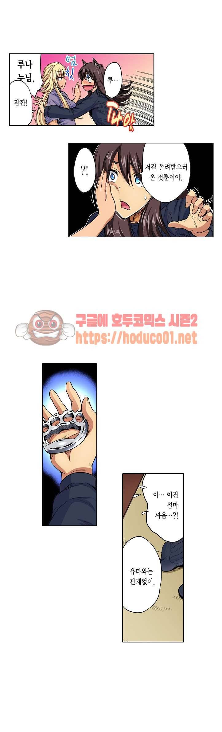 강제 여장 능욕기 43화 4