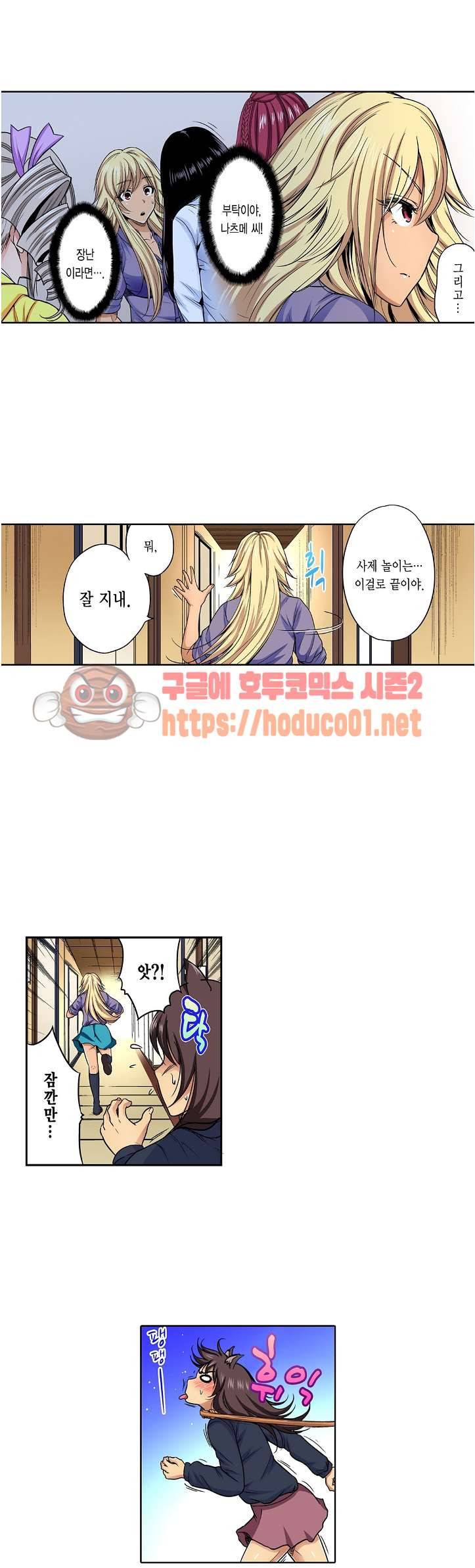 강제 여장 능욕기 43화 5