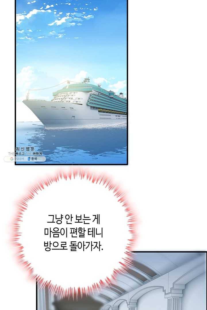 속도위반 대표님과 계약 아내 211화 2