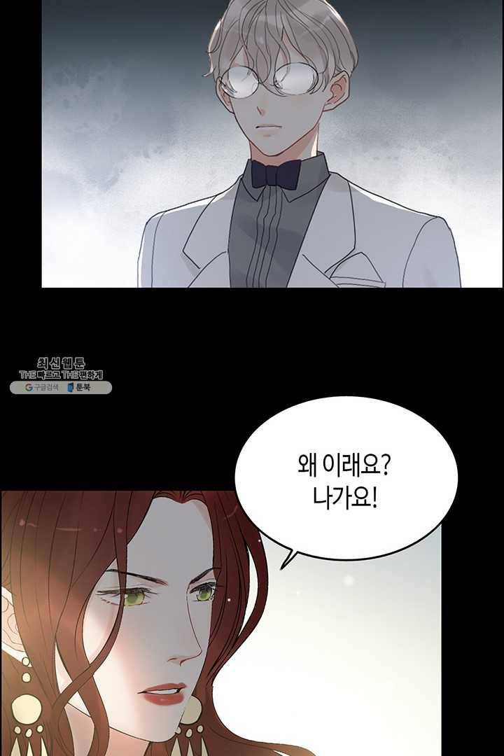 속도위반 대표님과 계약 아내 211화 10